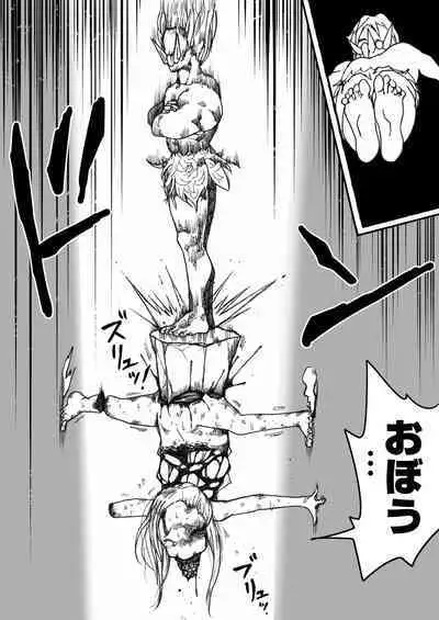 sukusui senshi ryona manga vol.1~11