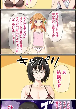 Jimiko-san Dai 2-bu Ch. 1-14.2