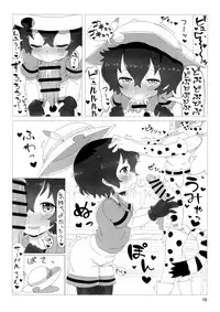 (CT33) [Wild Cat House (Nekonyan, Hatori)] Serkaba Sukebe Book (Kemono Friends)