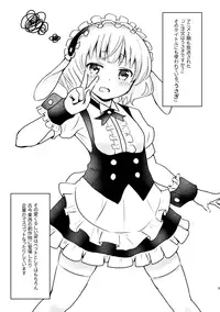 [Hirame Jichiku (Hirame Guard)] Lapin Panpan (Gochuumon wa Usagi desu ka?) [Digital]