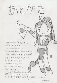 (C48) [DENGANA (Doluta Ibashi, Nishimo)] Nyan Nyan (Street Fighter)