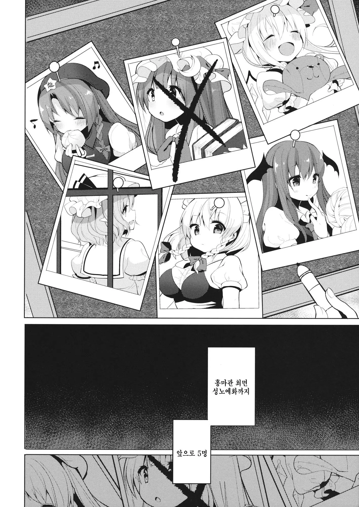 Iinari Patchouli-sama | 시키는대로♥파츄리님