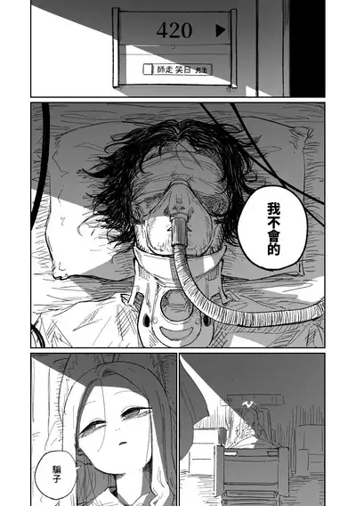 Endless Eden | 漫無止境的樂園