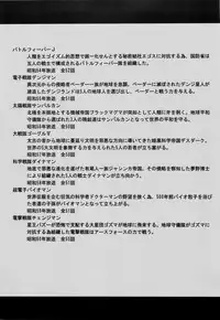 (COMIC1☆13) [Circle Taihei-Tengoku (Horikawa Gorou)] <<Tokusatsu>> Superheroine Sentai 80's