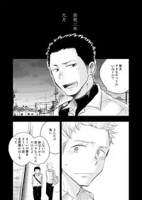 [Mitarou Teishoku (Mitarou)] Honto ni Homo na no? [Digital]