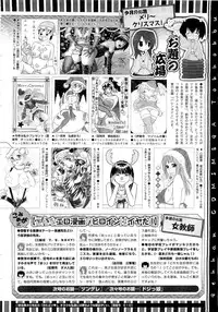 COMIC Megastore 2011-02