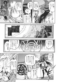 [Fuku-ryu]Fetish Garden