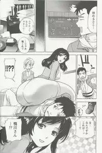 [Fujisaka Kuuki] Nurse o Kanojo ni Suru Houhou - How To Go Steady With A Nurse 2