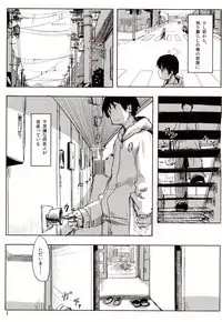 [Imoutogensouzitiku (Tsukumizu Yuu)] 04.1 Enjifuku Flan-chan to H (Touhou Project)