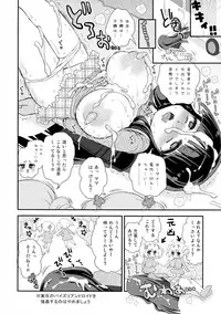 (COMIC1☆8) [Suzune Rai Chikashitsu (Suzune Rai)] Randoseru wo Shotte itara Shougakusei ni Machigaware mashitano Paizuri Android Koki Naga Chikubi Zuri
