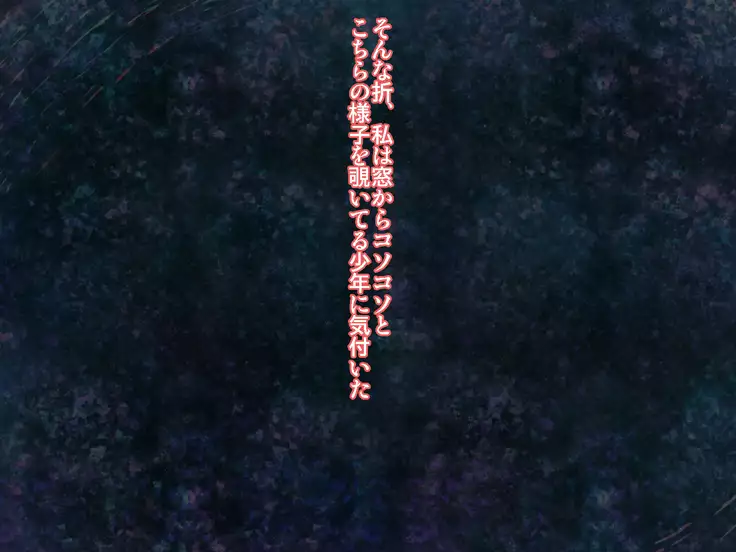 saiai no tsuma wa, tonari no heya de.