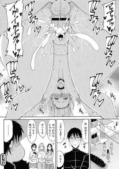 [Kai Hiroyuki] Haramase! ~Tanetsuke sareru Hitozuma-tachi~