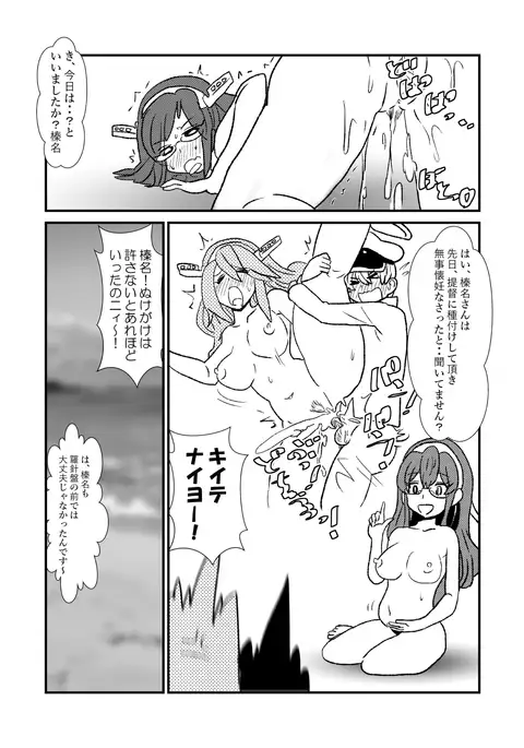 Ze~ttai? Teitoku to Rashinban Chinjufu 1-13