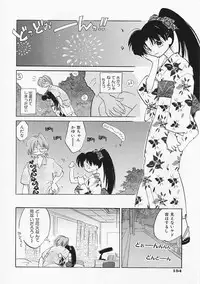 [Amanatsu Makoto] SCREW