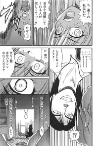 [DISTANCE] Ochiru Tenshi Vol. 2