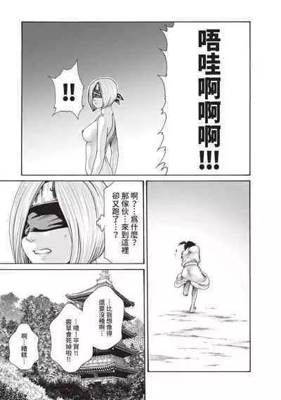 Araxa Ninpo-Cho Volume. 5 | 霰草忍法帖 5