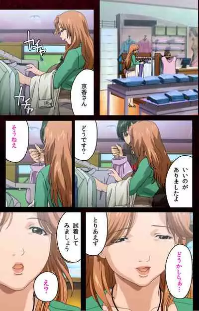 Mrs Junkie kanzenhan