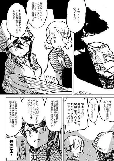 [Eith] Nee Aki Kocchi Muite + 1 (Girls und Panzer) [Digital]