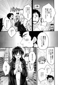 [Pon Takahanada] Niizuma Osenaka Nagashimasu Ch. 1-15