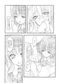 (COMIC1☆2) [0 SHIFT (Rei)] Vanilla White ‐Remage‐