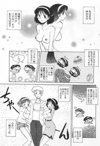 [Yokoyama Chicha] E cup Pai School