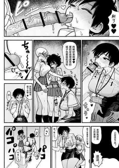 Futanari Joshikou no Onaho