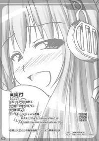 (C78) [Mebius no Wa (Nyx)] Bokoro Quartet 3 (VOCALOID)