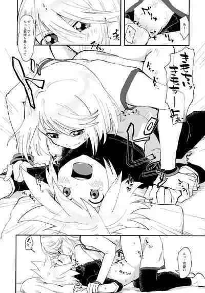 Minna ni wa Naisho da yo