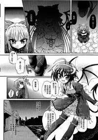 Ma ga Ochiru Yoru Demonic Imitator CH.1-4