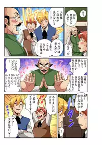 Gaticomi Vol. 92