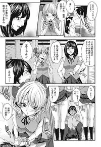 [Maimu Maimu] AneDol ~Onee-chan wa Idol~ [Digital]