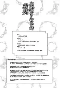 (Puniket 37) [HellDevice (nalvas)] Otonari-san-chi no Osanazuma (Boku no Hero Academia)