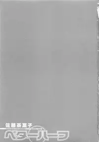 [Satou Chagashi] Better Half [Chinese] [AP个人汉化]