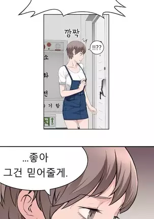 Tissue Thieves Ch.1-25