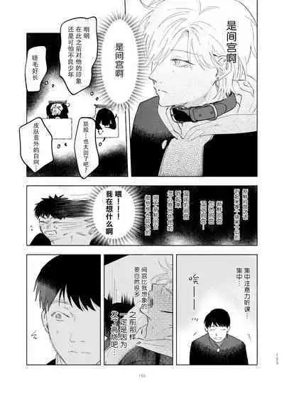 [Hamusuta no Kenami (Okita Uuuho)] Do-S to Do-M ga Deau Hanashi | 抖S与抖M相遇的故事 [Chinese] [看海汉化组] [Digital]