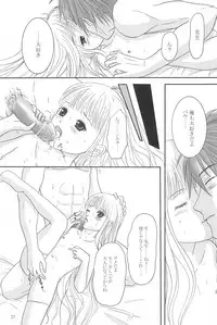 (C65) [Inudrill Lolita Engine (Tondabayashi Sayaka)] MY SWEET STRAWBERRY (Summon Night 3)