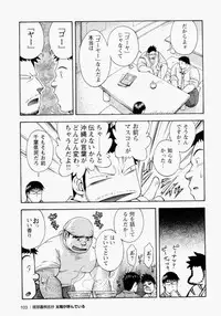 [Senkan Komomo] The Sun is Calling