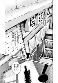 [Haruki] Ikitsuke! Vol.2