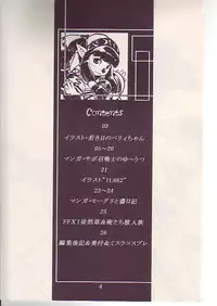 (C68) [Kuroshiki (Kurohiko)] Kuroshiki Vol. 3 (Final Fantasy XI)