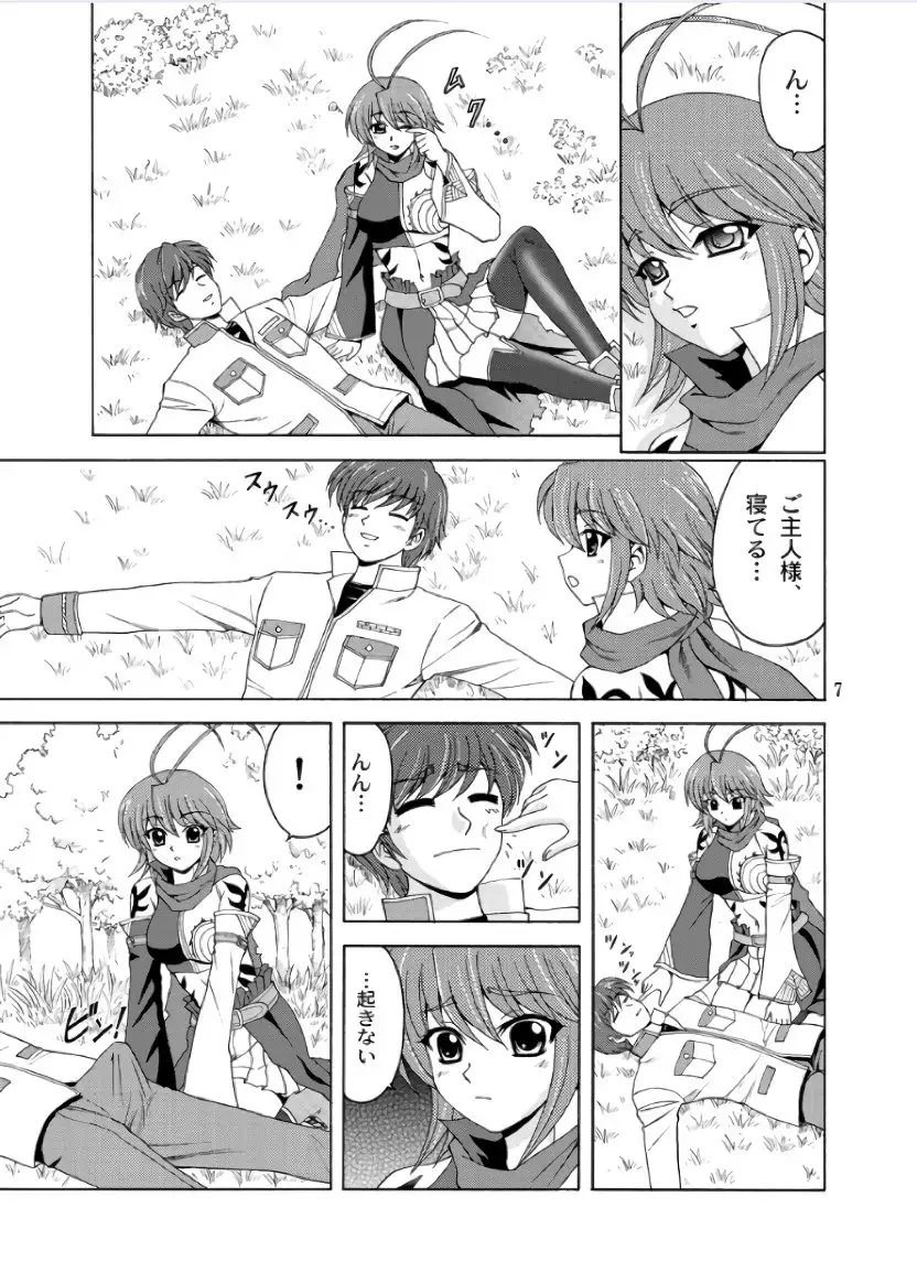 REN * NENE（KOIHIME MUSOU)