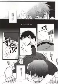 (BORDER LINE 5) [HIMAZIN (Himo)] Natsu to Mugicha to. (World Trigger)