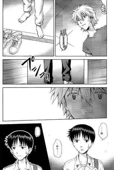 Kin no Eda, Kiniro no Tori 3 | 金枝，金色的鸟 3