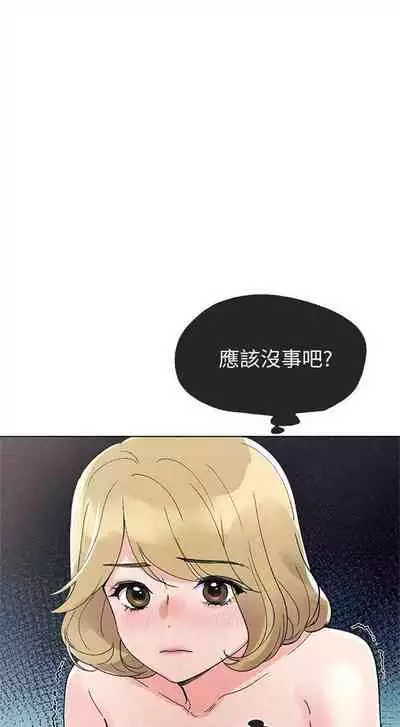 [夜行星 & 柚子] 重考生 1-110 官方中文（完結）