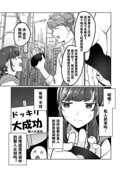 [Misaki (Miyako no Gohan)] [Namahousou] Ninki JK Haishinsha no Ura no Kao [Kairaku Ochi] [Chinese] [潇洒个人汉化]