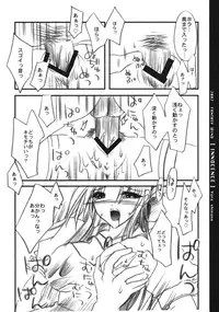 [FANTASY WIND] INNOCENCE (with you)