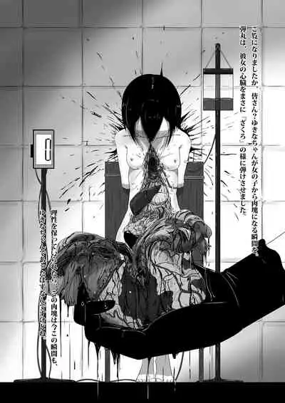 Yukisuke Sakuhinshuu 5 Zakuzo