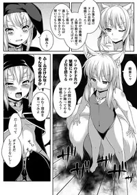 [Anthology] Bessatsu Comic Unreal Ishukan Maniacs Digital Ban Vol. 4 [Digital]