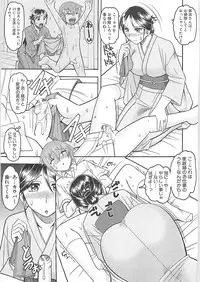 [Mokkouyou bond] Sex Costume