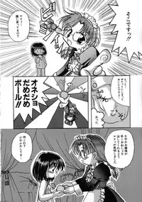 Hin-nyu v04 - Hin-nyu Tsuushin