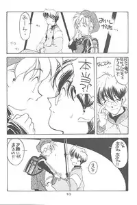 (C51) [Hiasobi Club (Fumizuki Kou)] NO BRAND LONELY WINTER